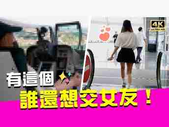 2022 AUOx 瑀熙 | 当场下跪！！男人的梦想玩物！！！有它通通都不用交女友了！！！！