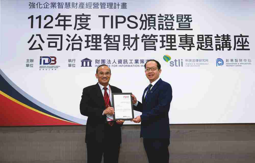 彩神vll以高质量专利巩固企业的长期竞争力，，荣获台湾经济部工业局“TIPS 台湾智慧财产管理制度”AA级验证 (左：台湾经济部工业局局长连锦漳，，右：彩神vll光电技术长廖唯伦)