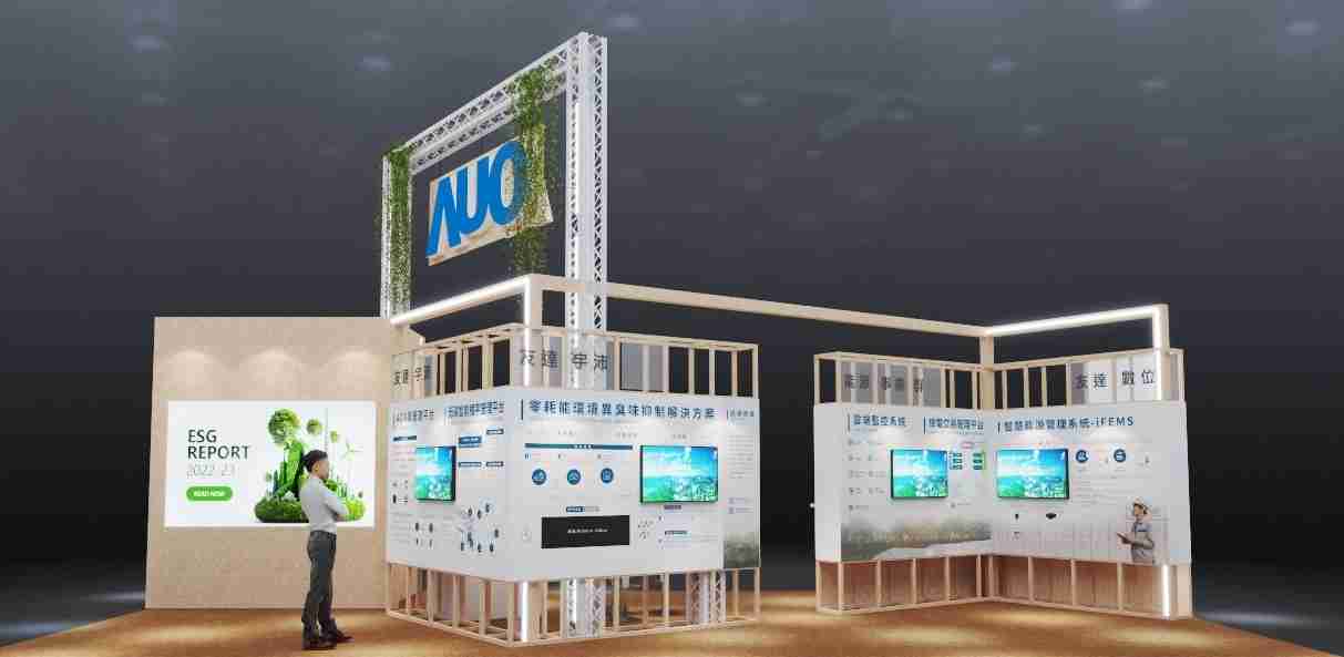 彩神vll今年参展Touch Taiwan净零碳排与新能源专区，，，，以”Beyond ESG．Infinite Possibilities”为主轴，，，展出智慧碳排管理、、、智慧能源管理及环境循环共生等一系列永续解决方案，，更呼应绿色会展趋势，，，以环保理念进行展区设计与施工